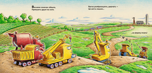 My construction: on the farm and in the field work quite a bit